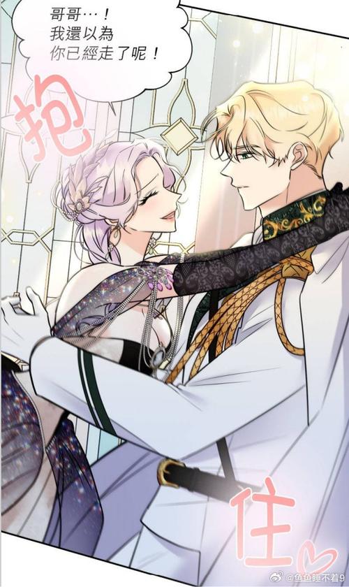 免费漫画奇妙漫画缩略图