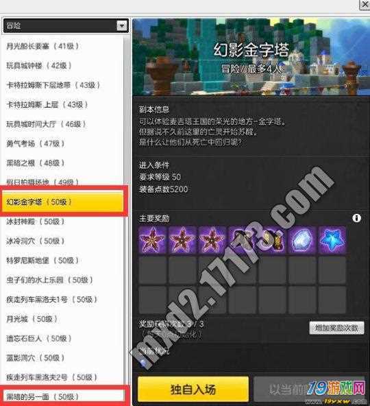 冒险岛如何赚钱缩略图