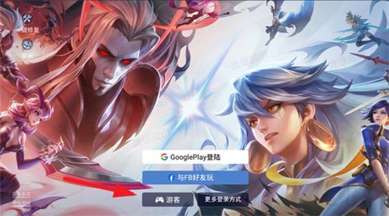 传说对决国际服下载官方缩略图