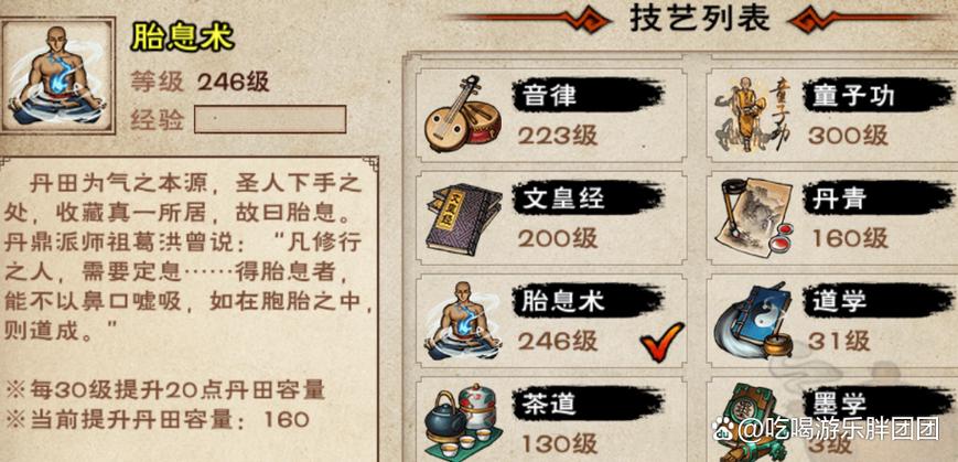 烟雨江湖门派攻略缩略图