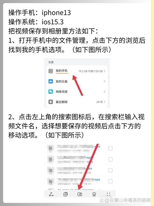 视频如何保存到手机相册缩略图