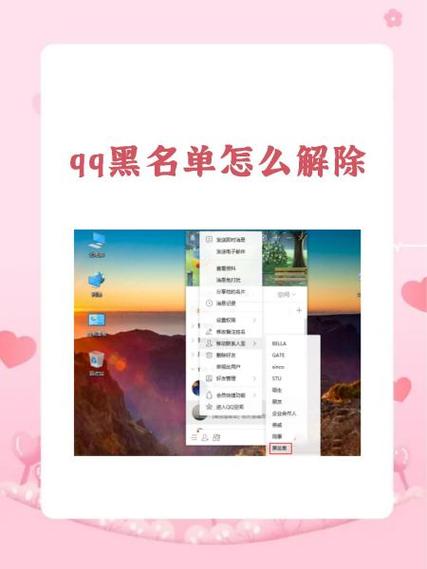 光遇怎么把拉黑的人彻底删除缩略图