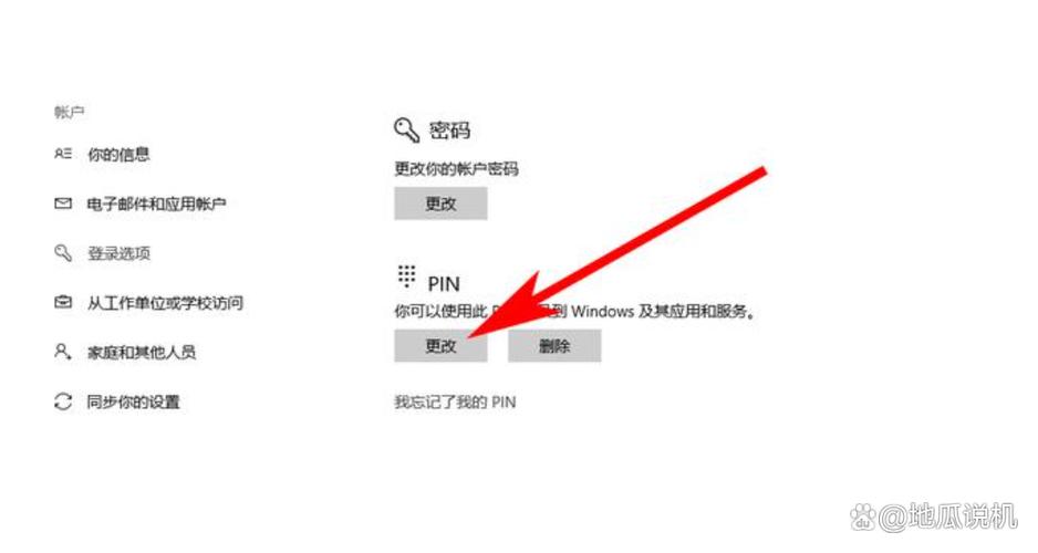 电脑屏保密码怎么取消缩略图