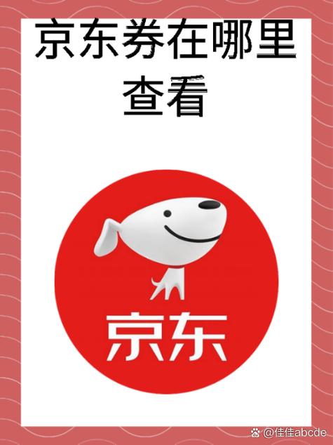 京东企业购官网首页入口缩略图
