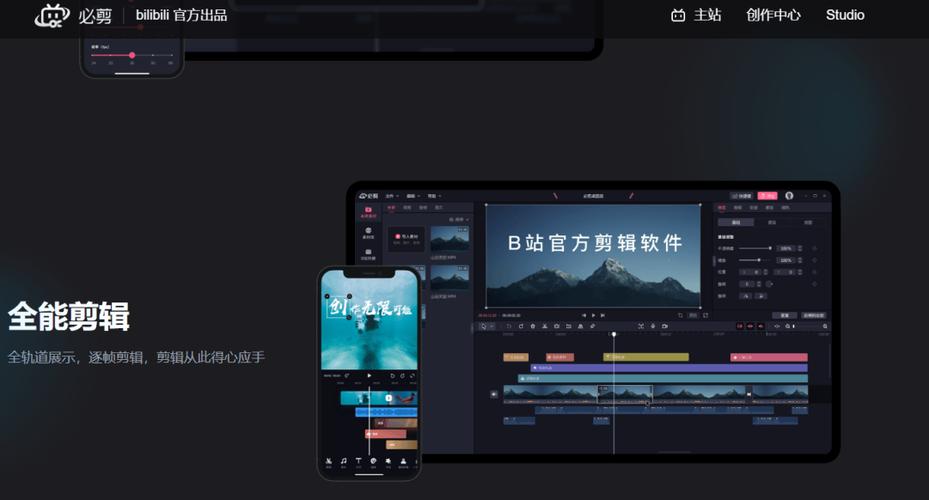 广告视频制作软件缩略图