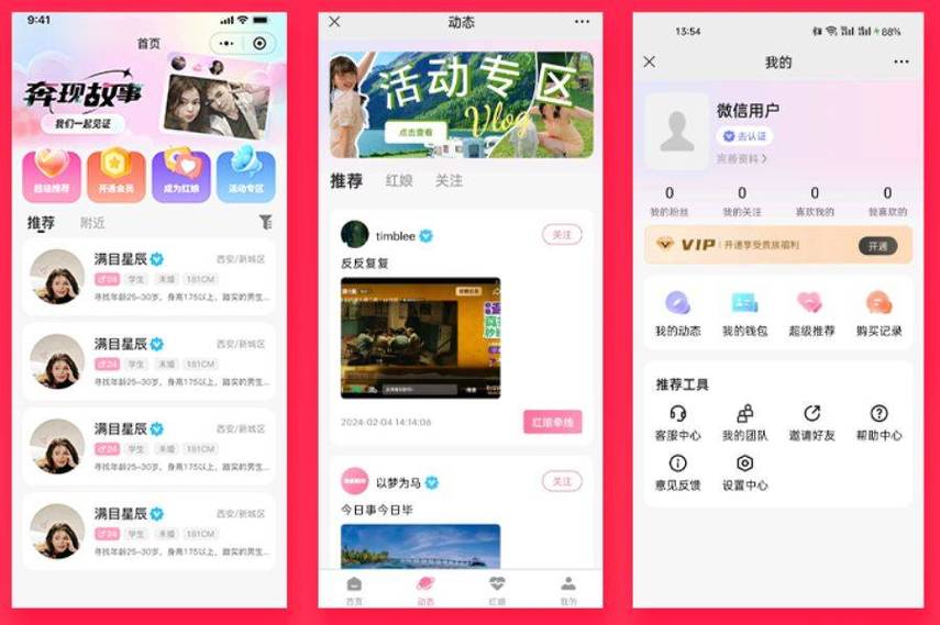 交友平台哪个正规缩略图