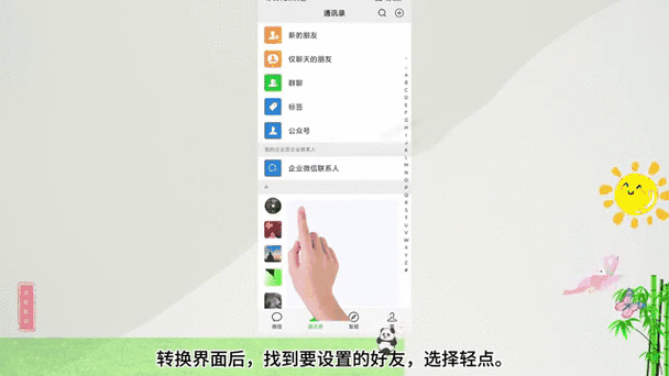 看别人动态怎么不让别人知道缩略图