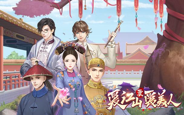 爱江山更爱美人旧版下载缩略图