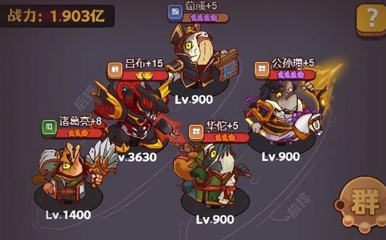 咸鱼之王最强武将搭配缩略图