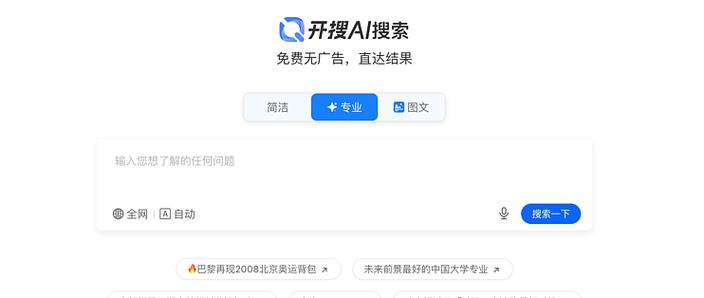 搜索答案缩略图