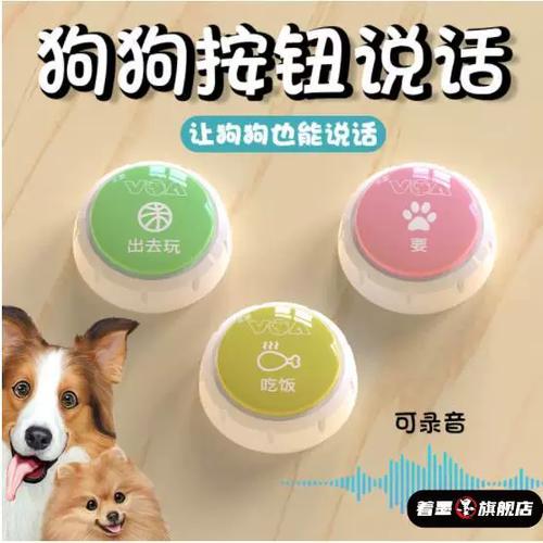 宠物翻译器缩略图