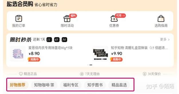 羊毛党必备软件缩略图
