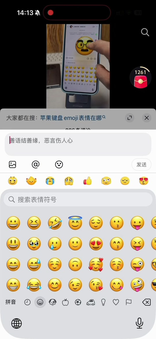仿苹果emoji表情软件游戏截图