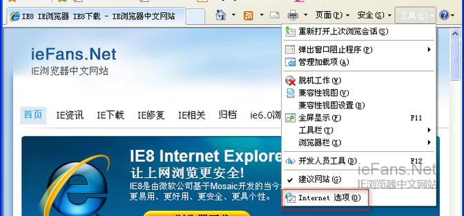 ie浏览器网页版手机登录缩略图