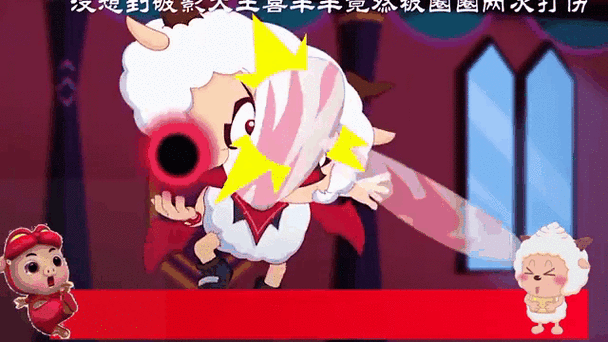 喜羊羊救美羊羊游戏缩略图
