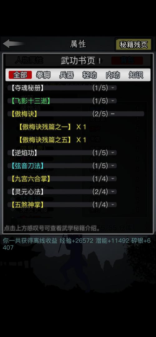 放置江湖0转门派推荐缩略图
