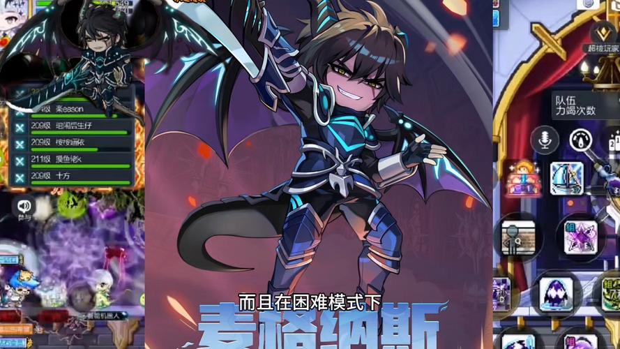 冒险岛每天必打boss缩略图