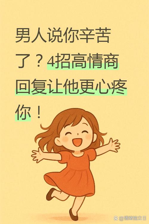 当别人说心疼你,你应该怎么回答缩略图