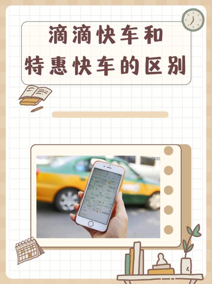 滴滴快车提现规则游戏截图