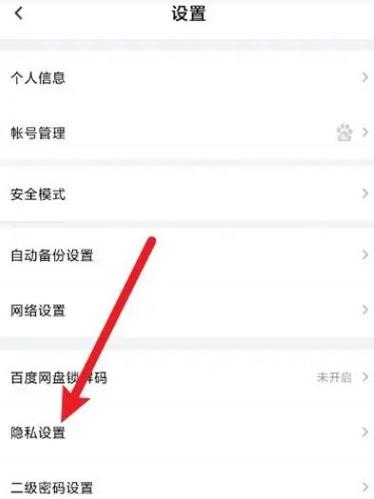 百度添加好友在哪里缩略图