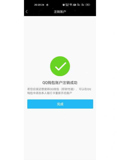 qq注销游戏账号会消失吗缩略图