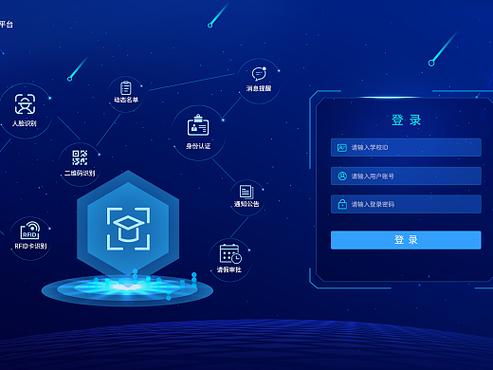 智慧校园登录入口缩略图
