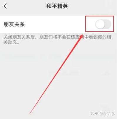 和平精英可以加微信好友吗缩略图
