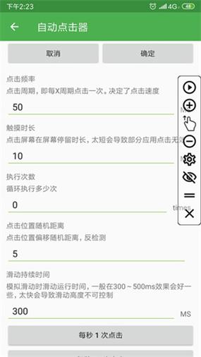 地铁逃生游戏辅助连点器游戏截图