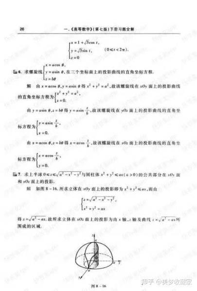 高数题解答软件缩略图