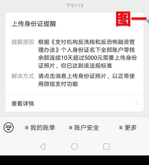 实名认证上传身份证失败游戏截图