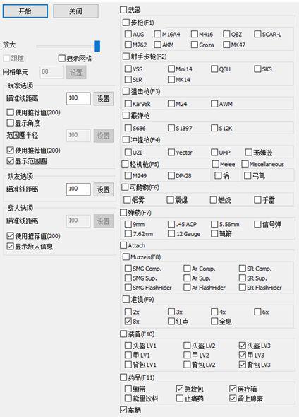 和平精英内置作弊菜单游戏截图
