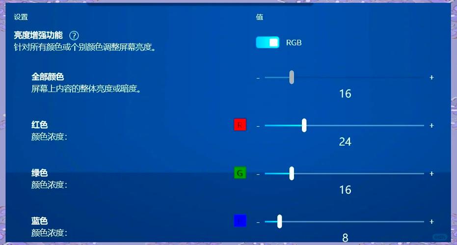 设置屏幕色彩模式的作用缩略图
