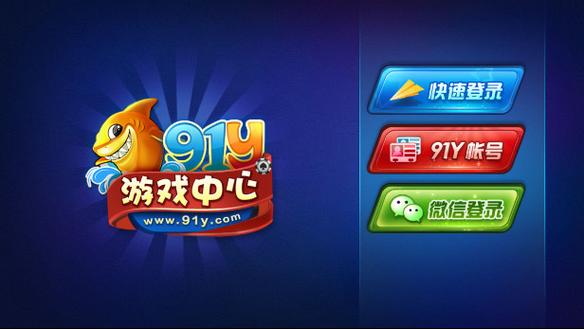 91y游戏缩略图