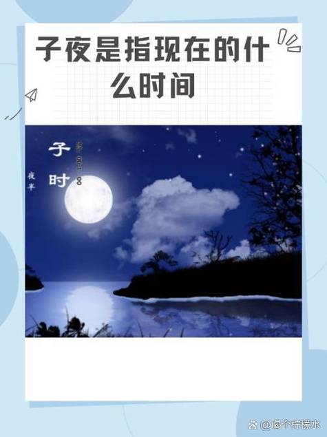 子鼠是几点到几点缩略图