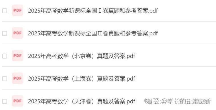 2025年河北省高考试卷缩略图