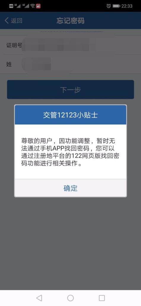 驾校密码一般是多少缩略图