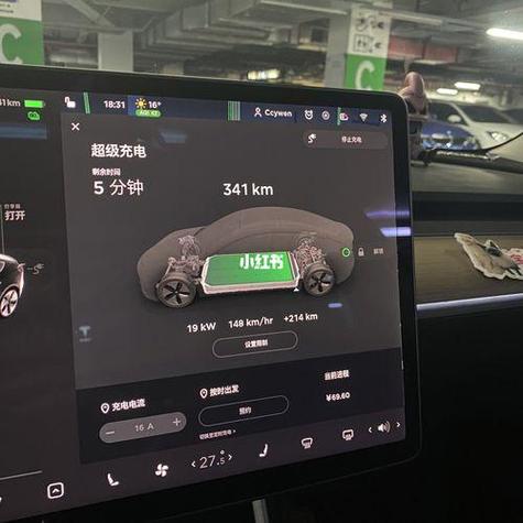 特斯拉充电桩图标
