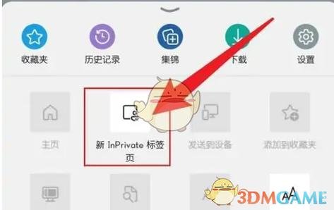 怎么查看无痕浏览的记录缩略图