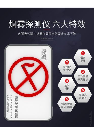 禁止吸烟标识牌缩略图