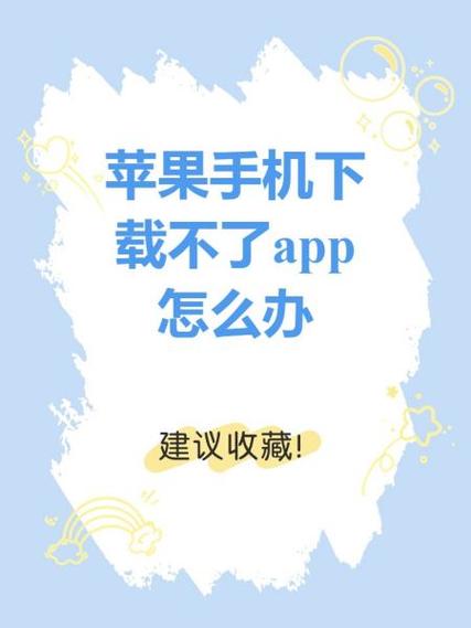 苹果禁止下载某个软件怎么设置缩略图