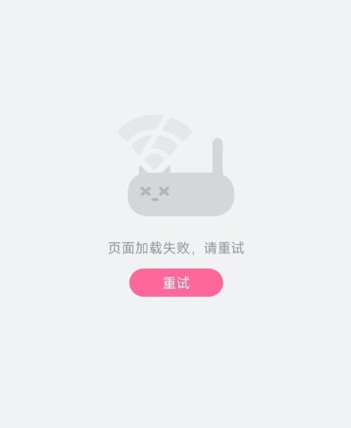b站闪退怎么解决 苹果缩略图