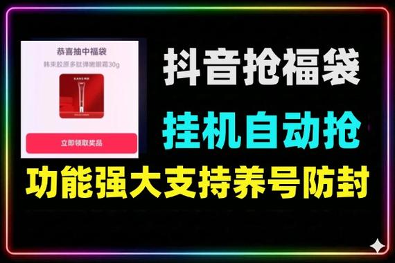 直播间抢码脚本缩略图