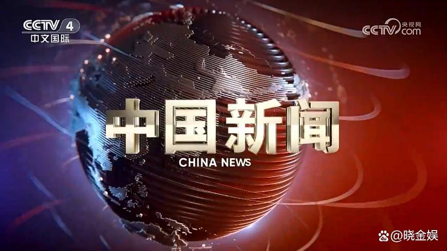 中国新闻游戏截图