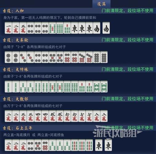 雀魂麻将官网入口缩略图
