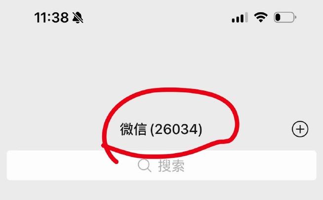 微信一键已读所有未读消息缩略图