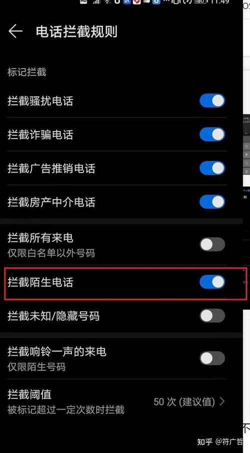 拦截所有