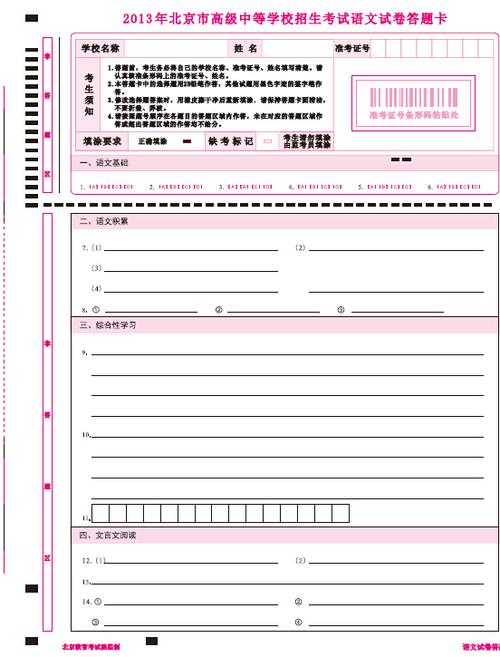 初中语文答题卡模板图标