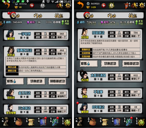 江湖风云录2剧情攻略游戏截图