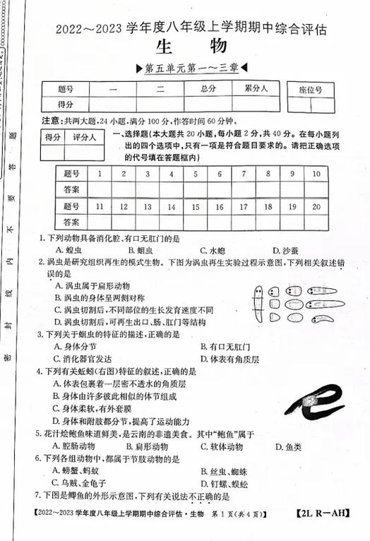 金太阳试卷答案网缩略图
