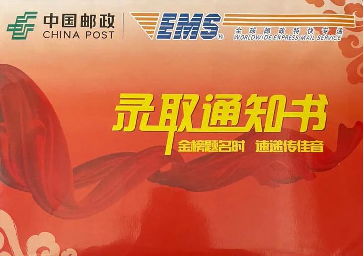 ems无人签收可以转寄吗缩略图